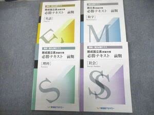 Amazon.co.jp: UA12-032 早稲田アカデミー 中3 開成・国立必勝クラス